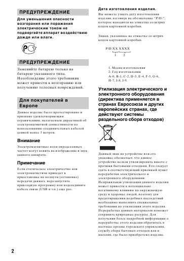 Инструкция Sony DSLR-A100
