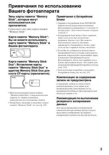 Инструкция Sony DSLR-A100