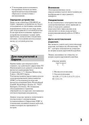 Инструкция Sony DSLR-A230