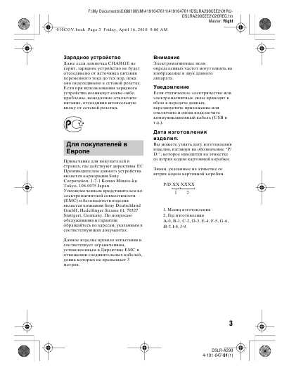 Инструкция Sony DSLR-A290