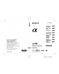Инструкция Sony DSLR-A390