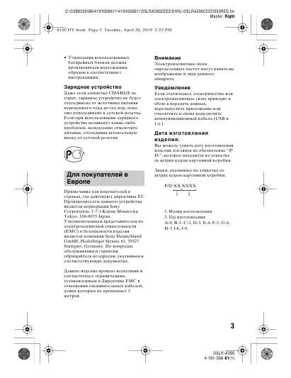 Инструкция Sony DSLR-A390