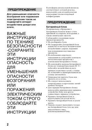 Инструкция Sony DSLR-A500