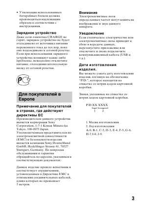 Инструкция Sony DSLR-A500