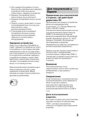 Инструкция Sony DSLR-A580