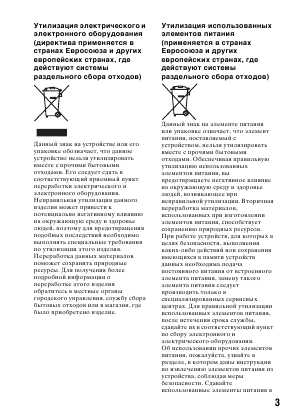 Инструкция Sony DSLR-A850