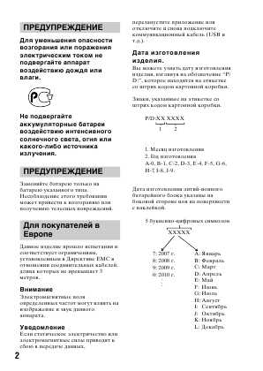 Инструкция Sony DSLR-A900