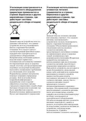 Инструкция Sony DSLR-A900
