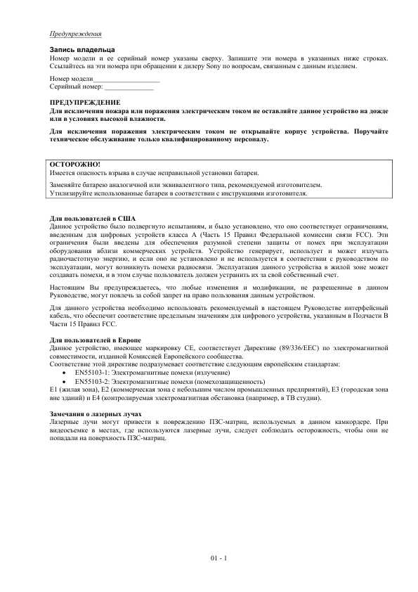 Инструкция Sony DSR-400L (PL,K,PK)