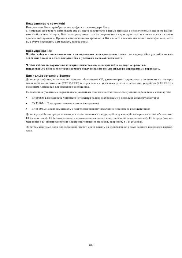 Инструкция Sony DSR-PD150P