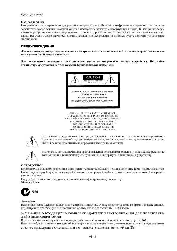 Инструкция Sony DSR-PDX10P