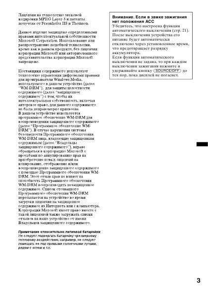 Инструкция Sony DSX-S100