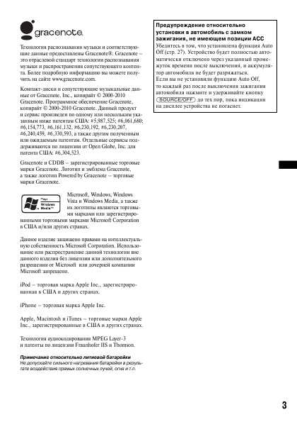 Инструкция Sony DSX-S200X