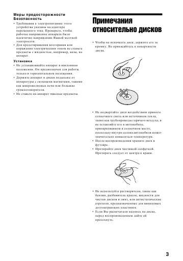 Инструкция Sony DVP-FX720