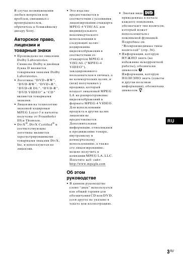 Инструкция Sony DVP-FX750