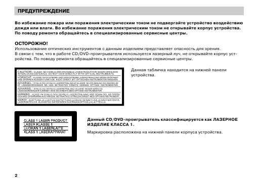 Инструкция Sony DVP-FX810