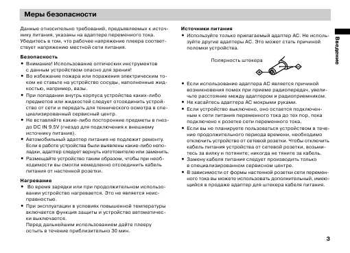 Инструкция Sony DVP-FX810