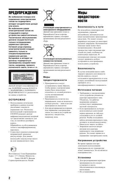 Инструкция Sony DVP-FX870