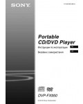 Инструкция Sony DVP-FX950