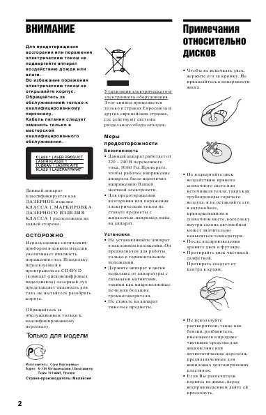 Инструкция Sony DVP-K56P