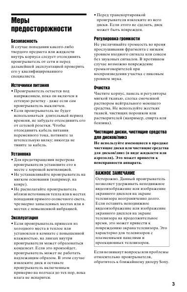 Инструкция Sony DVP-K56P