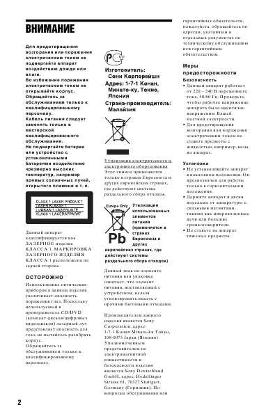 Инструкция Sony DVP-K68P