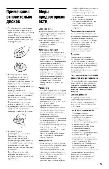 Инструкция Sony DVP-K68P