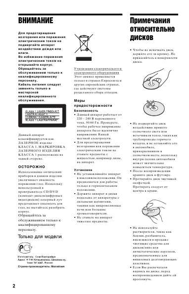 Инструкция Sony DVP-K82P
