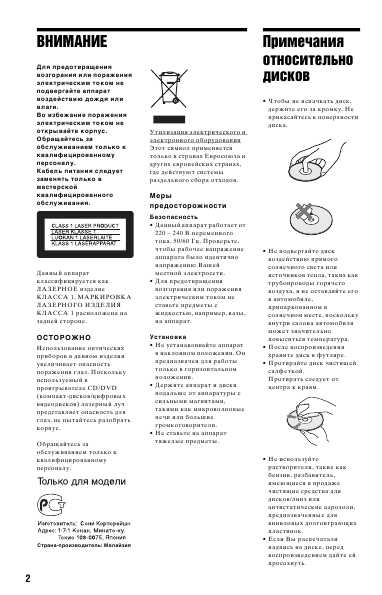 Инструкция Sony DVP-K86P