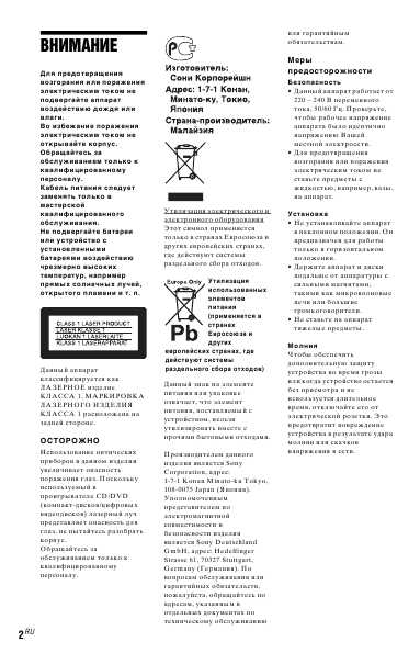 Инструкция Sony DVP-NS318