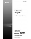 Инструкция Sony DVP-NS708H