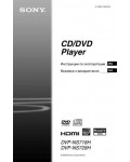 Инструкция Sony DVP-NS718H