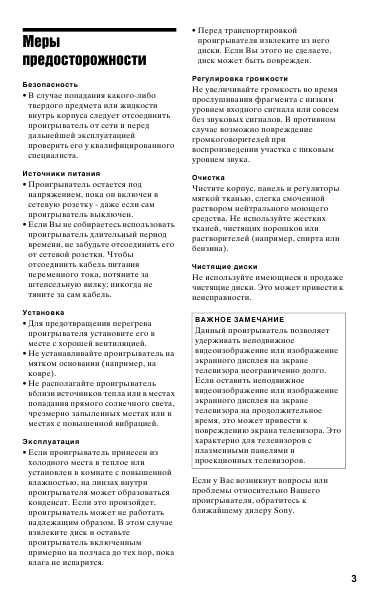 Инструкция Sony DVP-NS955V