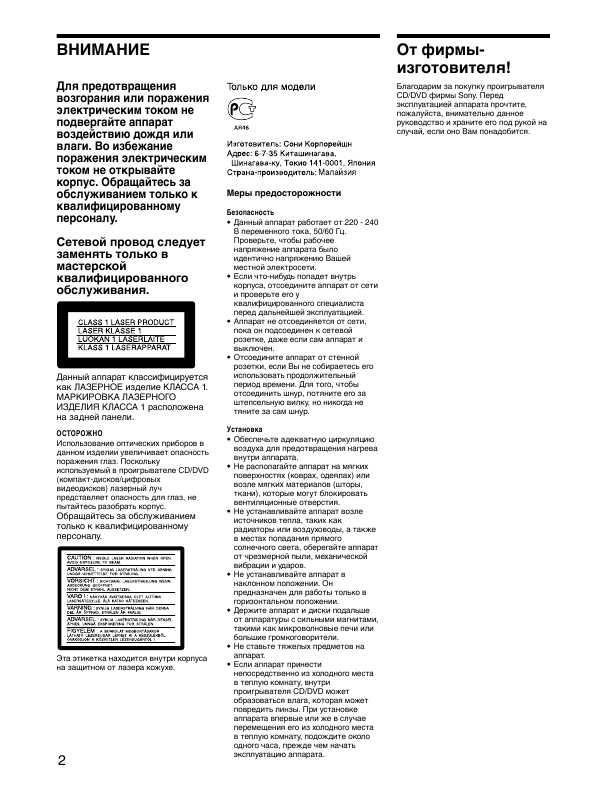 Инструкция Sony DVP-S336