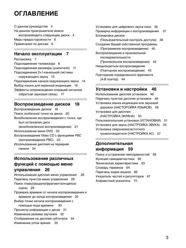 Инструкция Sony DVP-S336