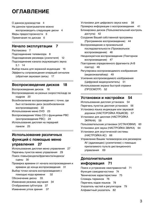 Инструкция Sony DVP-S735D