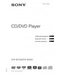 Инструкция Sony DVP-SR320