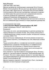 Инструкция Sony Ericsson J110i