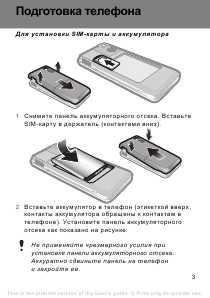 Инструкция Sony Ericsson T250i