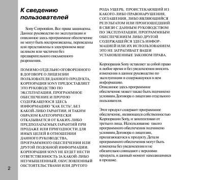 Инструкция Sony ERS-210