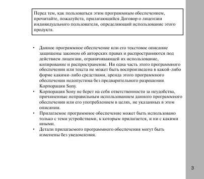 Инструкция Sony ERS-210
