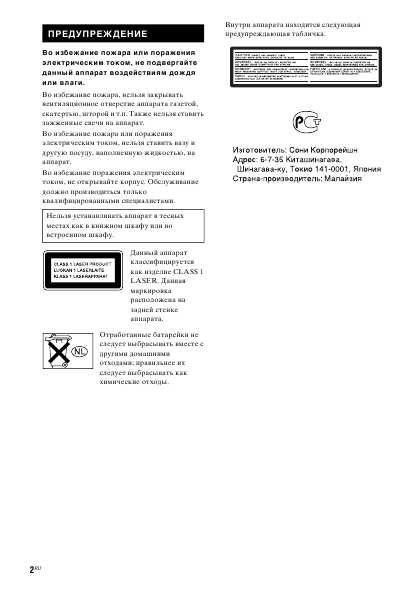 Инструкция Sony FST-ZX80D