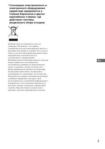 Инструкция Sony GPS-CS3KA