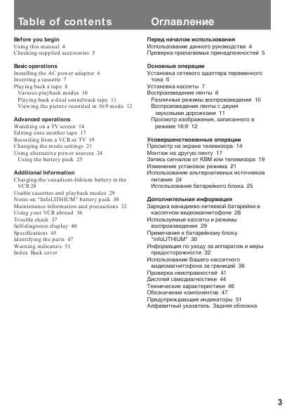 Инструкция Sony GV-A500E
