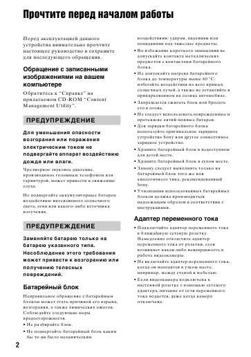 Инструкция Sony HDR-AX2000E