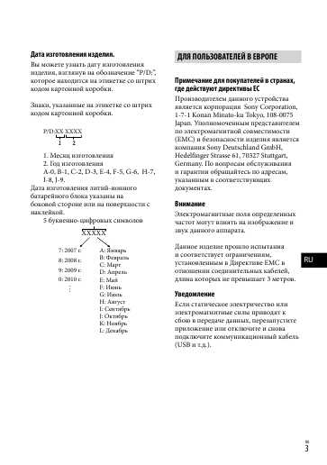Инструкция Sony HDR-CX100E