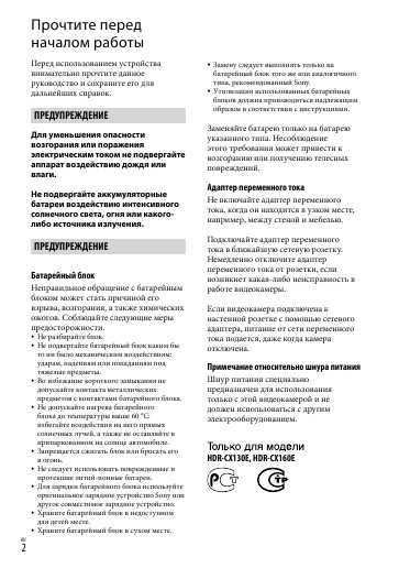 Инструкция Sony HDR-CX180E