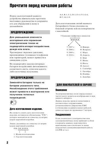 Инструкция Sony HDR-FX1000E