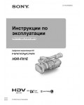Инструкция Sony HDR-FX1E