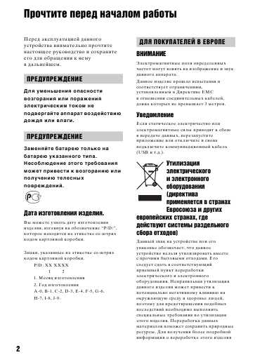 Инструкция Sony HDR-FX7E
